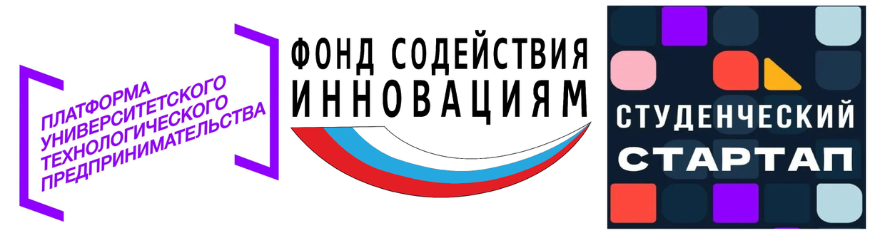 Платформа университетского технологического предпринимательства, Фонд содействия инновациям, Студенческий стартап